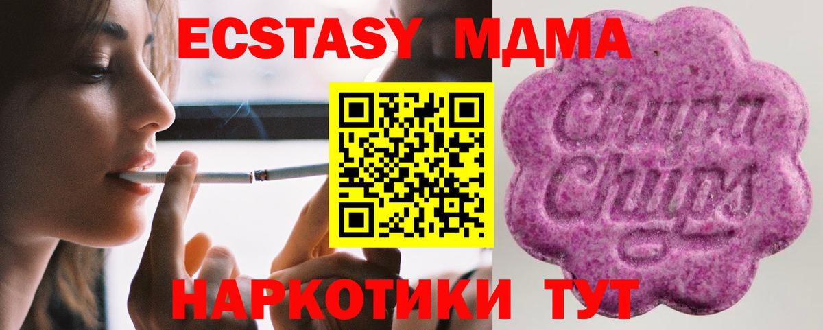 Экстази 280 MDMA  ссылка на мегу   Шебекино  ЭКСТАЗИ  Вход с VPN  Экстази 300 mg 