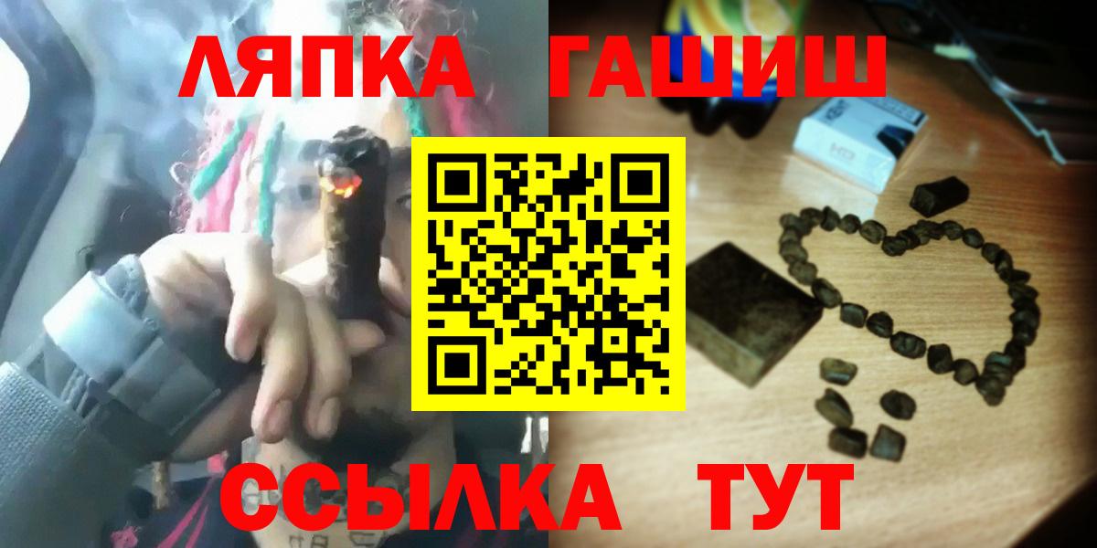 Гашиш индика сатива  Вход с VPN  Шебекино 