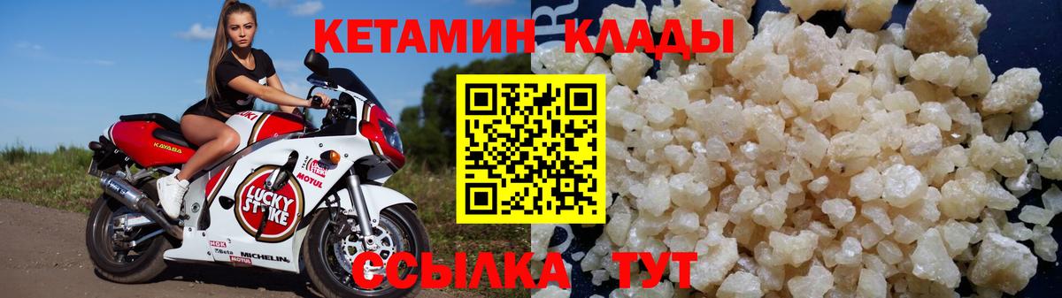 Кетамин ketamine Шебекино