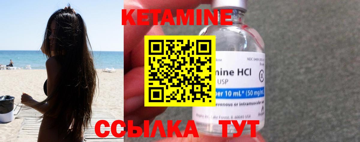 нарко площадка состав  мега онион  КЕТАМИН ketamine  Вход с VPN  КЕТАМИН ketamine  Шебекино 