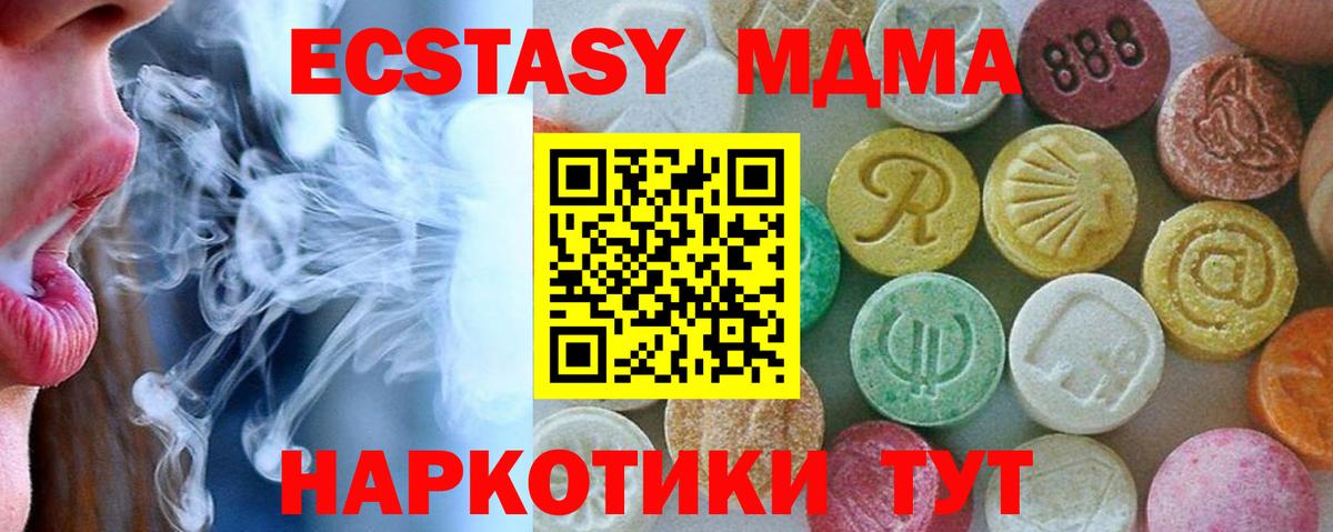 МДМА молли Шебекино