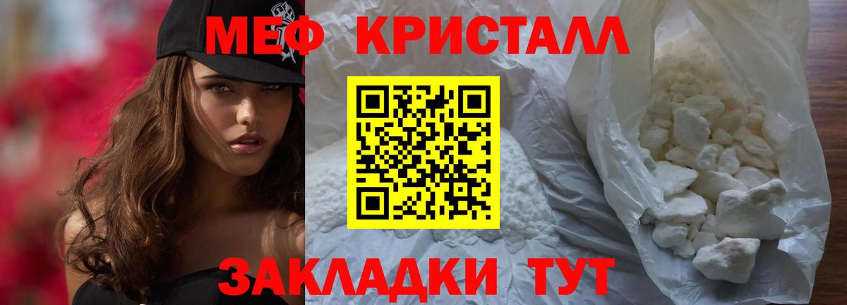 Меф мяу мяу мука Шебекино
