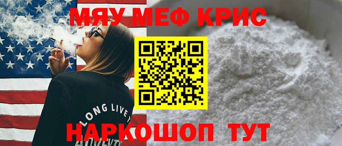 Мефедрон  Меф 4 MMC  Вход с VPN  Шебекино 