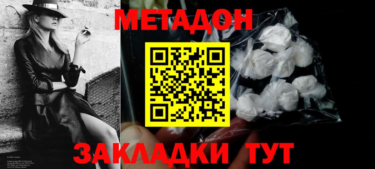 это Telegram  МЕТАДОН кристалл  Метадон кристалл  Вход с VPN  Шебекино 