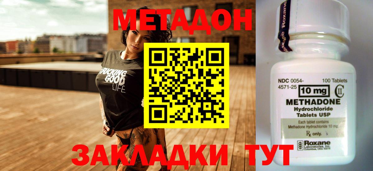 Марихуана  КОКАИН  МЕФ   Экстази  Вход с VPN  Шебекино  Гашиш 