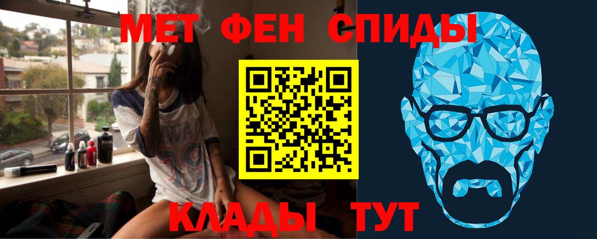 Метамфетамин  МЕТАМФЕТАМИН винт  Шебекино  Вход с VPN  МЕТАМФЕТАМИН винт 