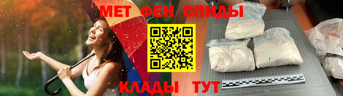 МЕТАМФЕТАМИН кристалл Шебекино
