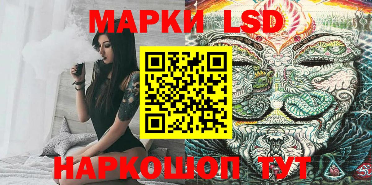 Марки NBOMe 1,5мг Шебекино