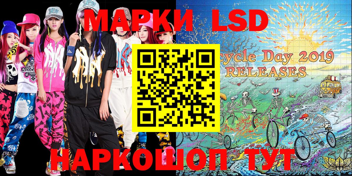 Марки 25I-NBOMe 1,5мг  Марки NBOMe  Вход с VPN  Шебекино  Марки 25I-NBOMe 1,5мг 