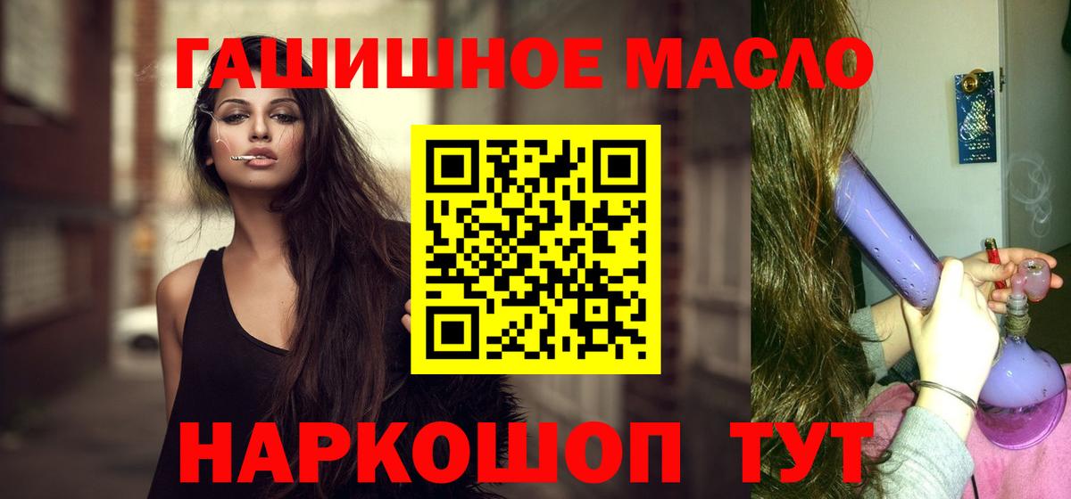 Дистиллят ТГК гашишное масло Шебекино