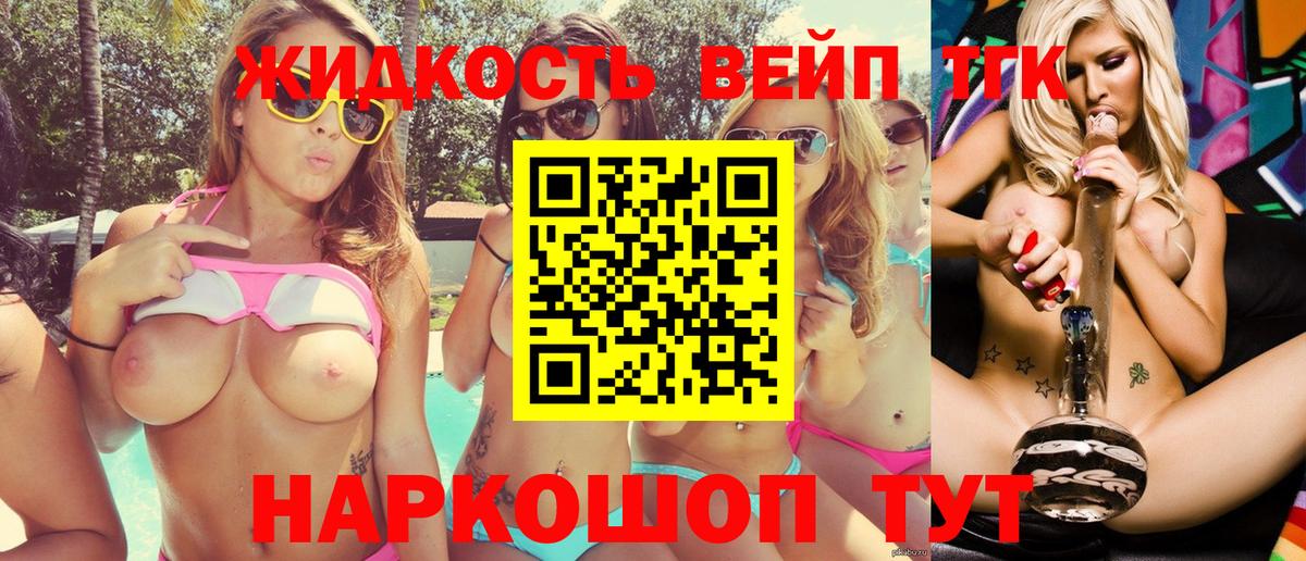 купить закладку  Вход с VPN  Шебекино  Дистиллят ТГК гашишное масло 